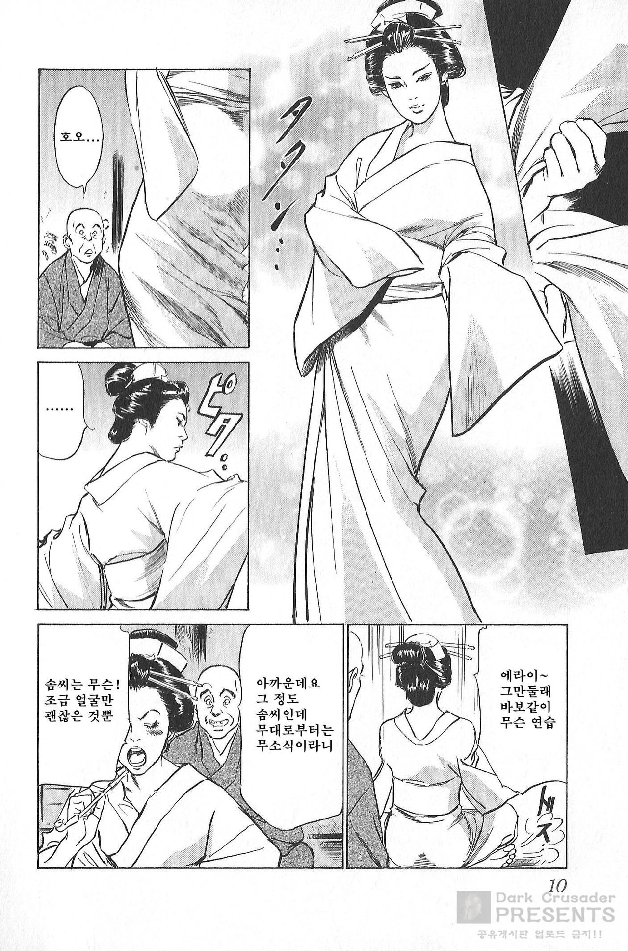 Ukiyo Tsuya Zoushi 4 page 12 full