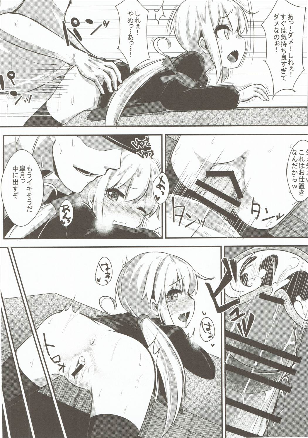 Satsuki-chan to Ecchi na 1-nichi page 11 full