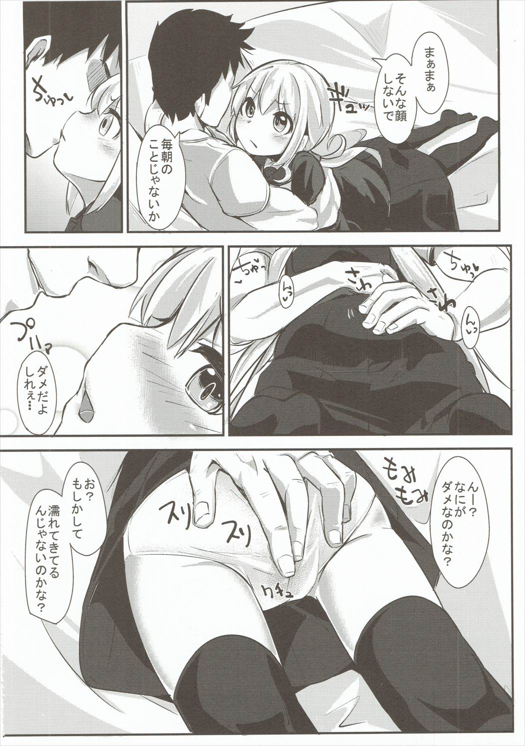 Satsuki-chan to Ecchi na 1-nichi page 3 full