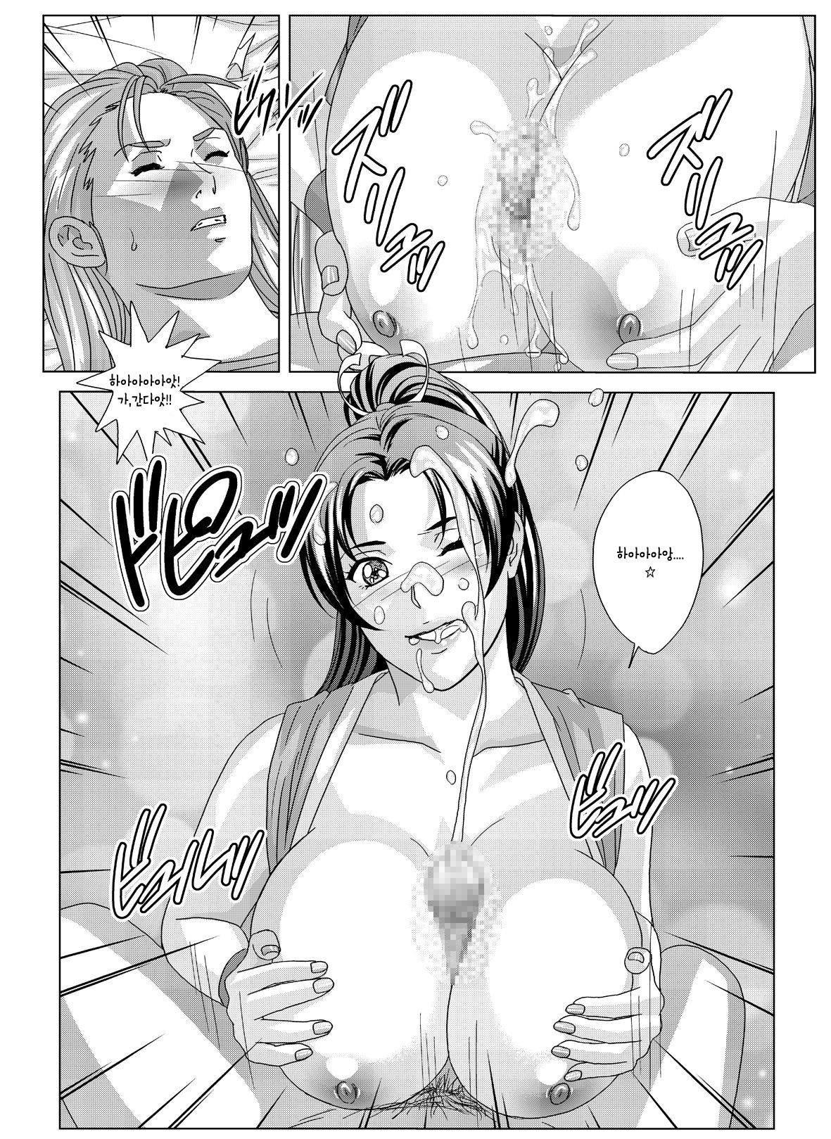 Mai -Innyuuden- Daisangou page 7 full