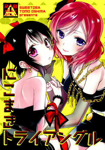 (Bokura no Love Live! 11) [Sweet Pea (Ooshima Tomo)] NicoMaki Triangle (Love Live!) [Spanish] [Nico Nii Scans] cover