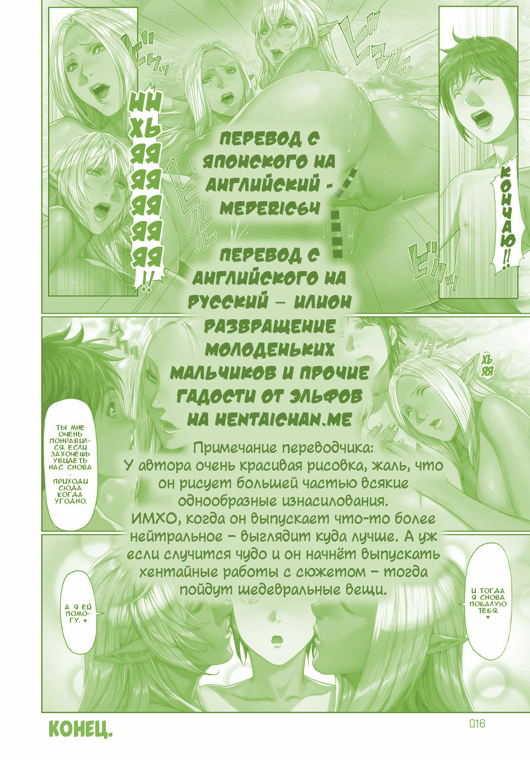 Ma-Gui -DEATH GIRL- Felle & Roey Hen page 10 full
