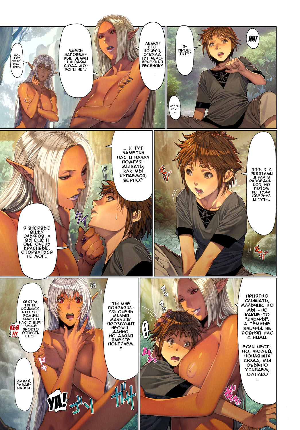 Ma-Gui -DEATH GIRL- Felle & Roey Hen page 4 full