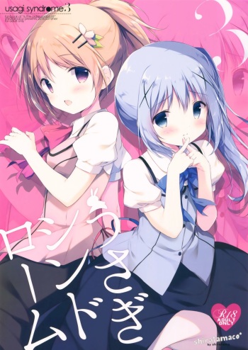 [Shiratamaco (Shiratama)] Usagi Syndrome 3 (Gochuumon wa Usagi desu ka?) [2016-08-27] cover