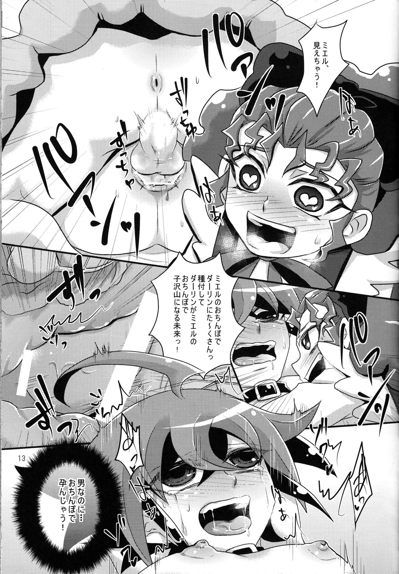 Harande Darling ~Mieru to Kozukuri o Sex~ page 12 full