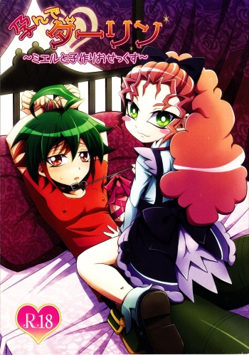 (Shota Scratch 24) [HEATWAVE, Gyunyu-Gekijo (Yuuhi, Gyunyu)] Harande Darling ~Mieru to Kozukuri o Sex~ (Yu-Gi-Oh! ARC-V) cover
