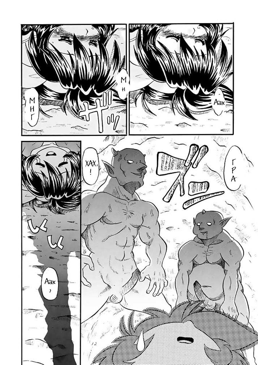 Mirerunrun Monogatari | Merrill's Story page 11 full