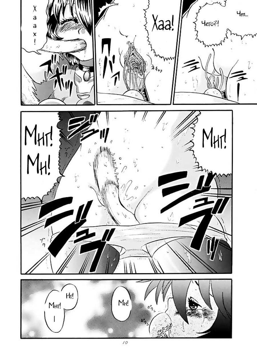 Mirerunrun Monogatari | Merrill's Story page 9 full