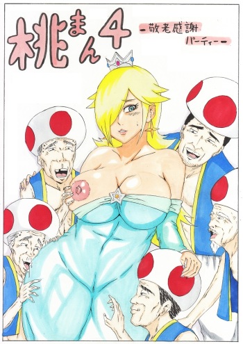 [Ninnindo (Tonsuke)] Momoman 4 ~Keirou Kansha Party~ (Super Mario Brothers) cover