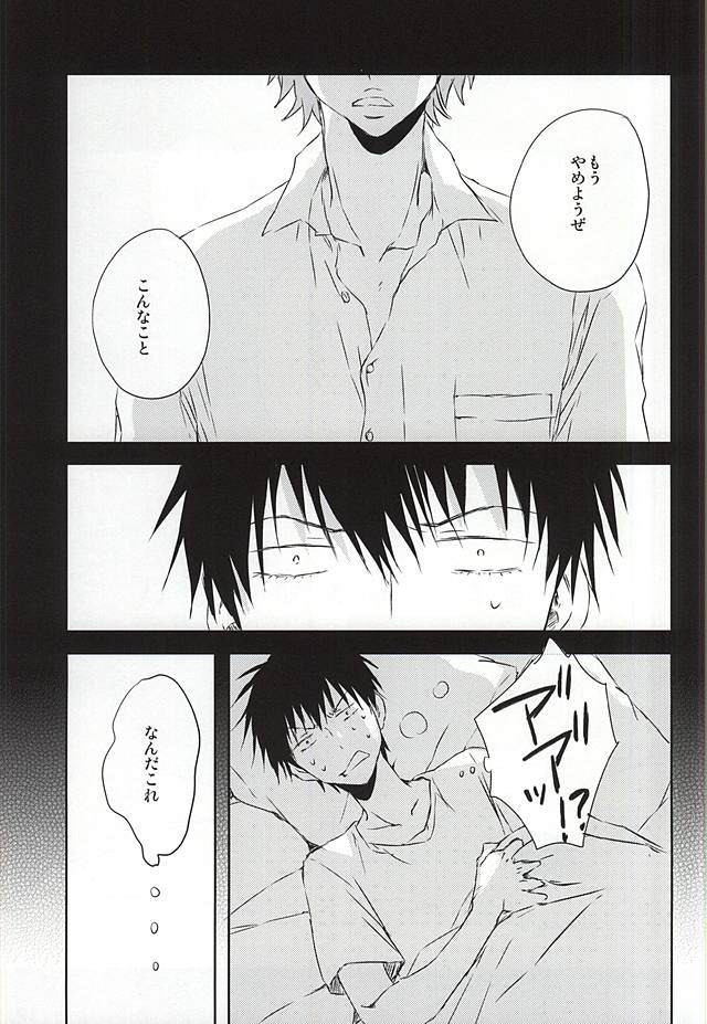 Mada Kimi wa Shiranai page 2 full