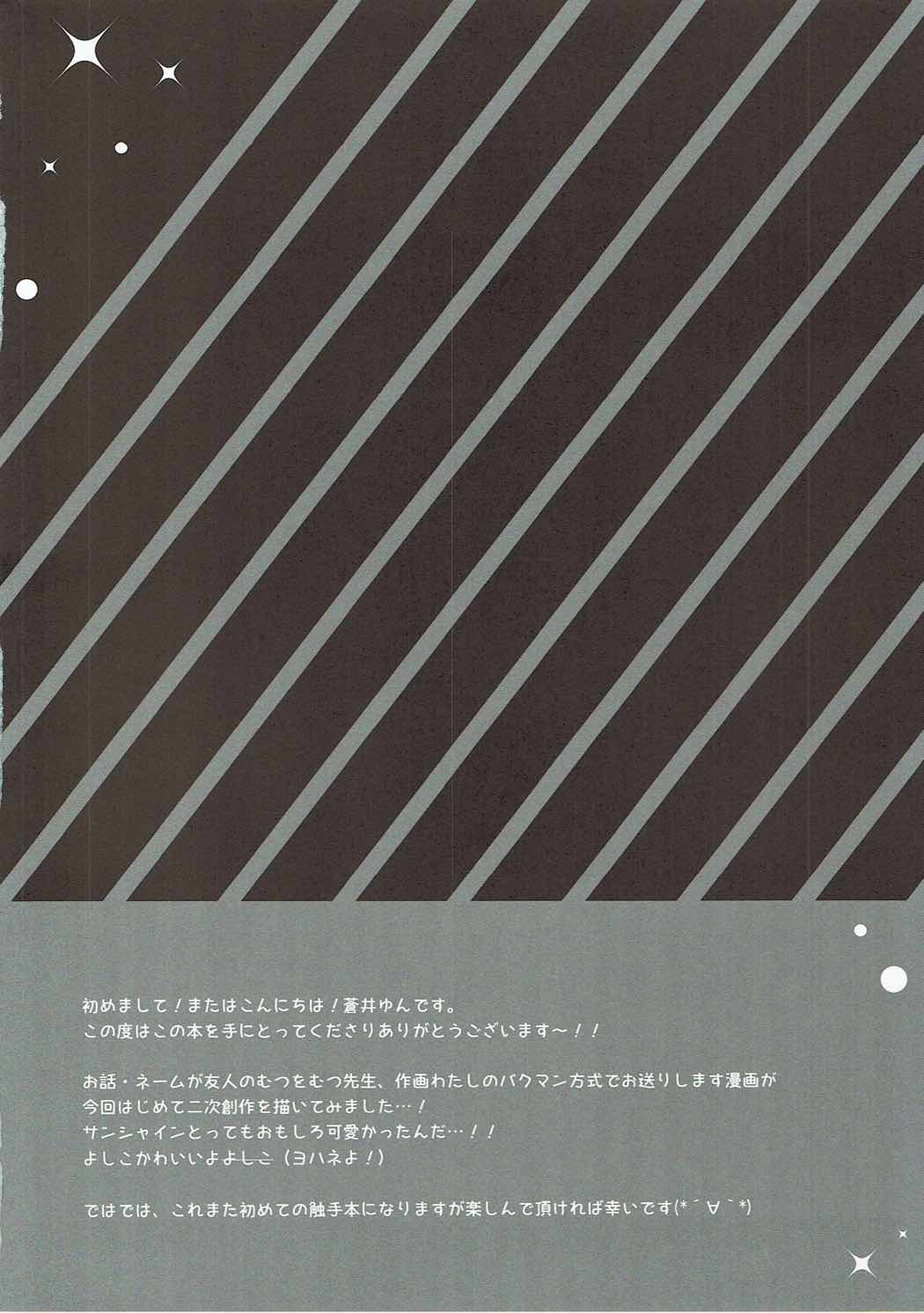 Tsushima Yohane no Sainan page 3 full