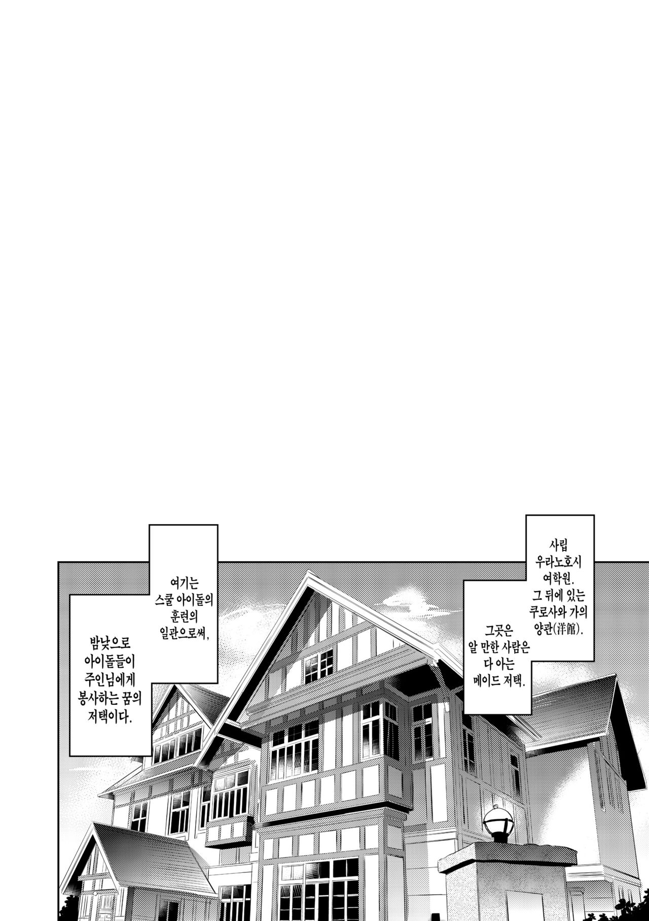 Maid Live Sunshine! DIAmond Service page 3 full