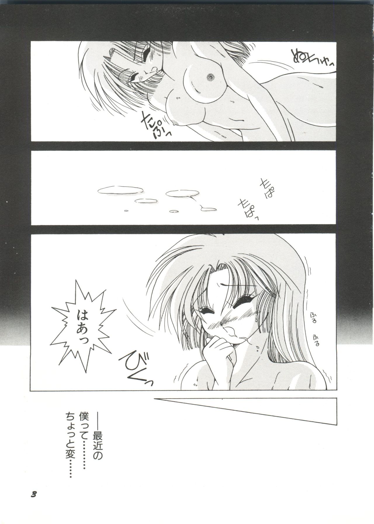 Bishoujo Doujinshi Anthology 11 page 5 full