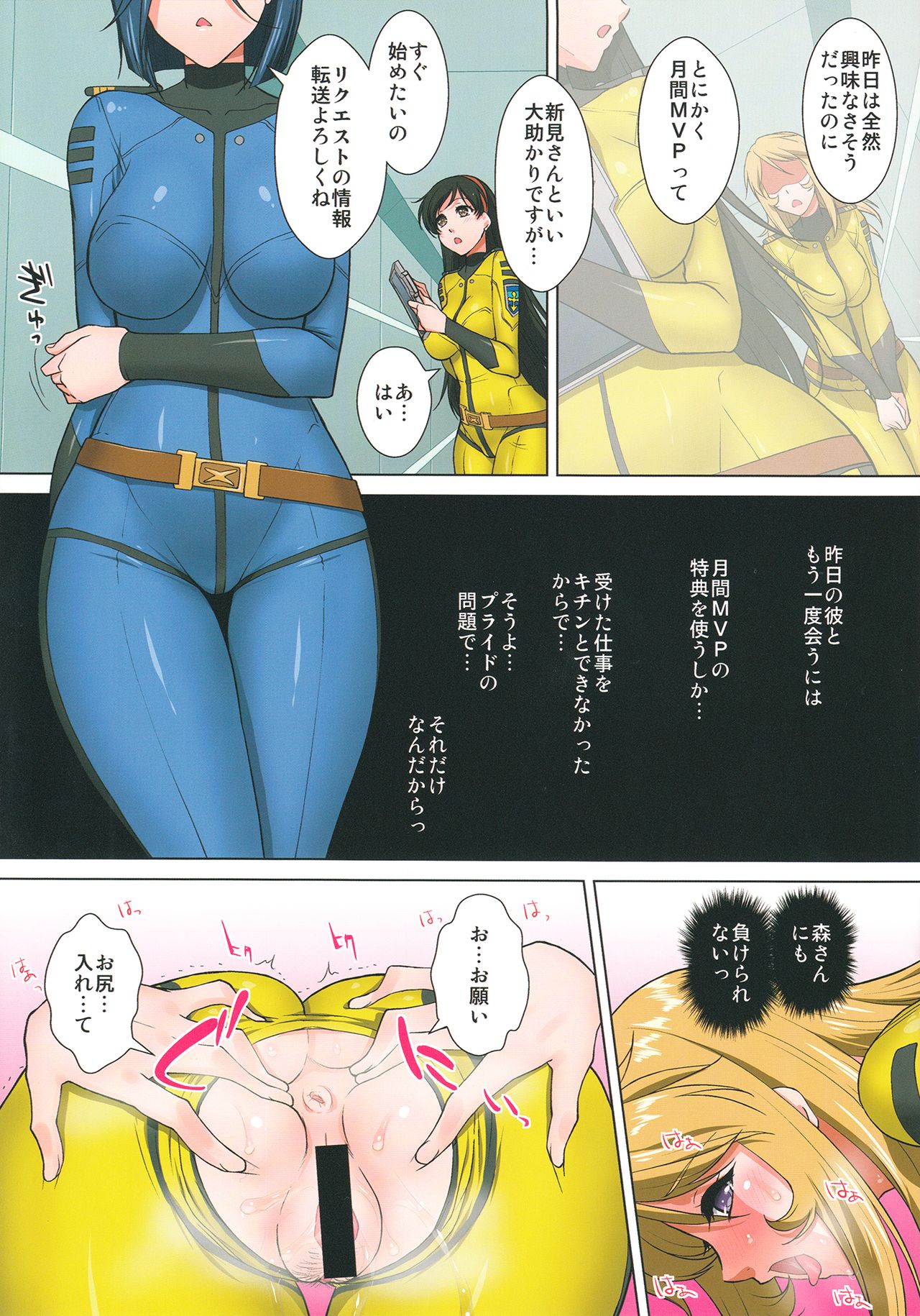 Seishori 1-nichi Otetsudai no Hazu datta noni page 12 full
