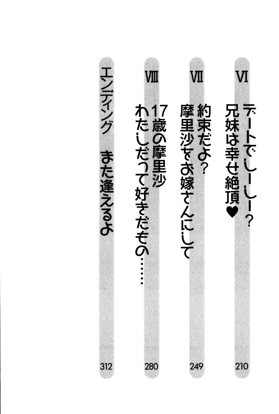 Onee-chan wa 3-saiji!? page 8 full