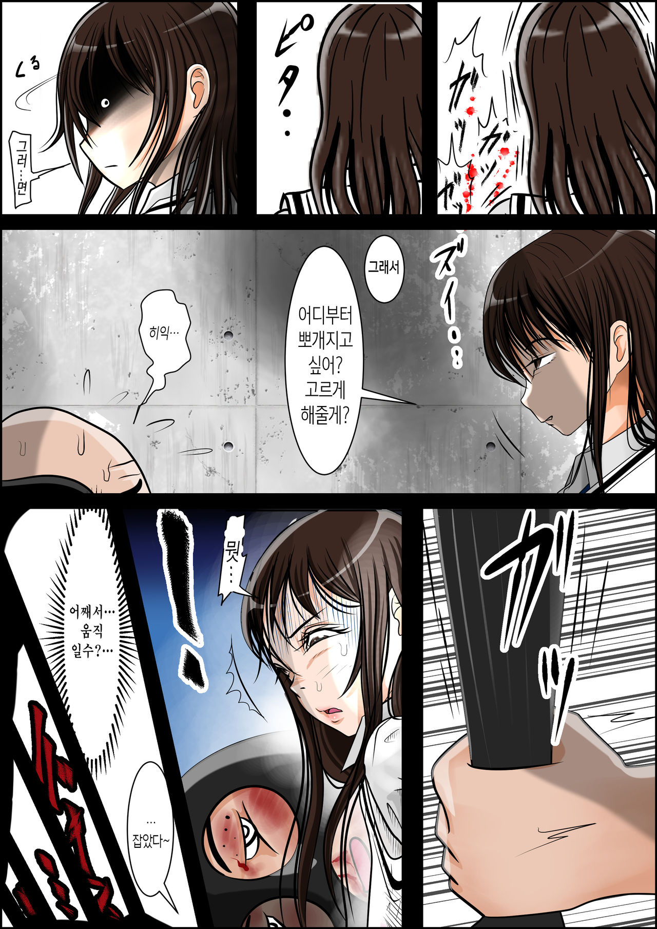 Boko Boko Meki Meki page 12 full