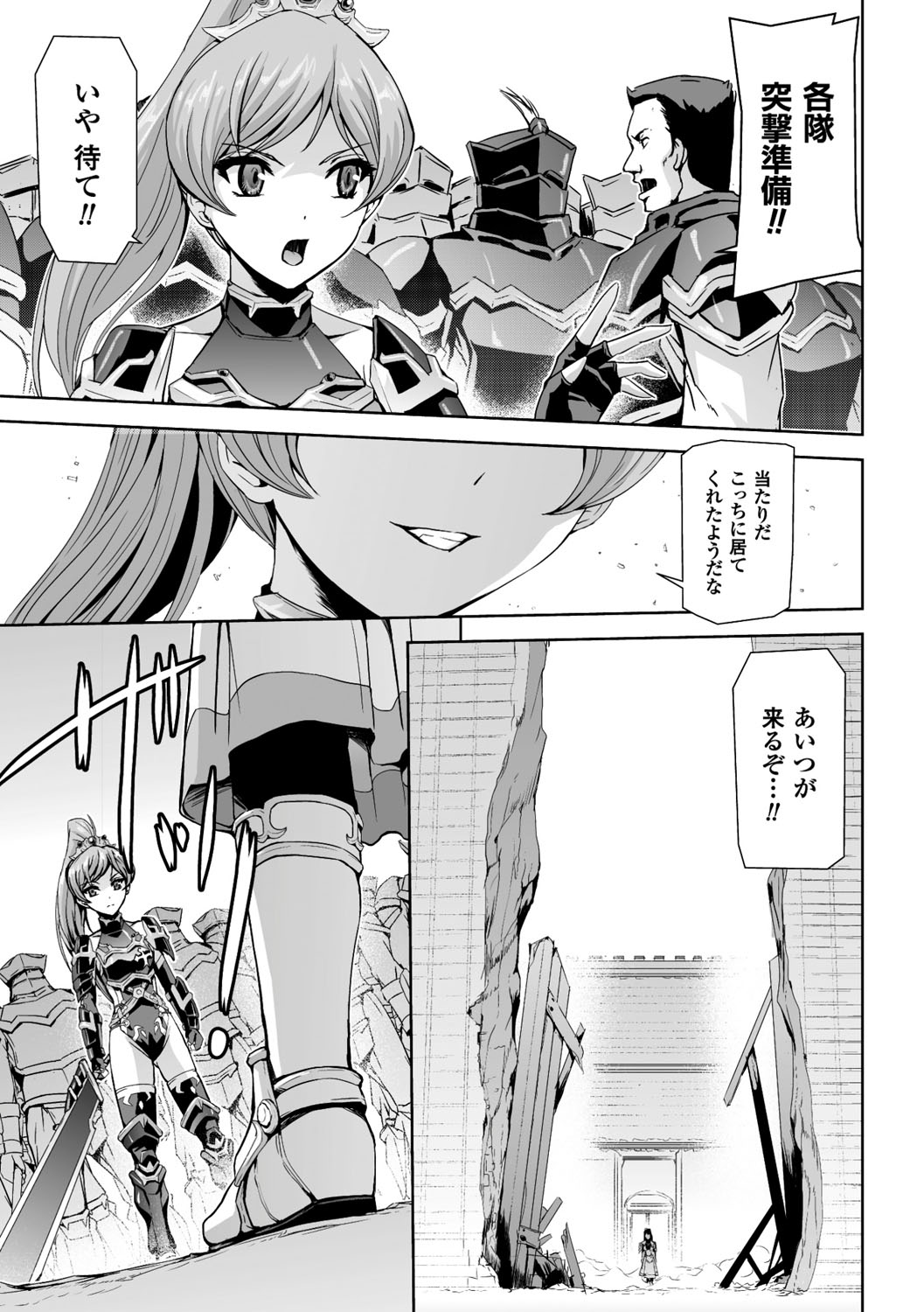 Eiyuu Oujo - Shiro to Kuro no Kyouen page 6 full