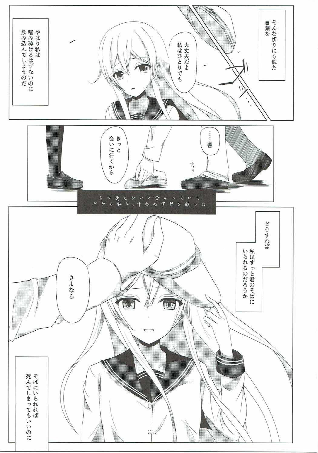 Zankyou wa Haruka naredo page 11 full