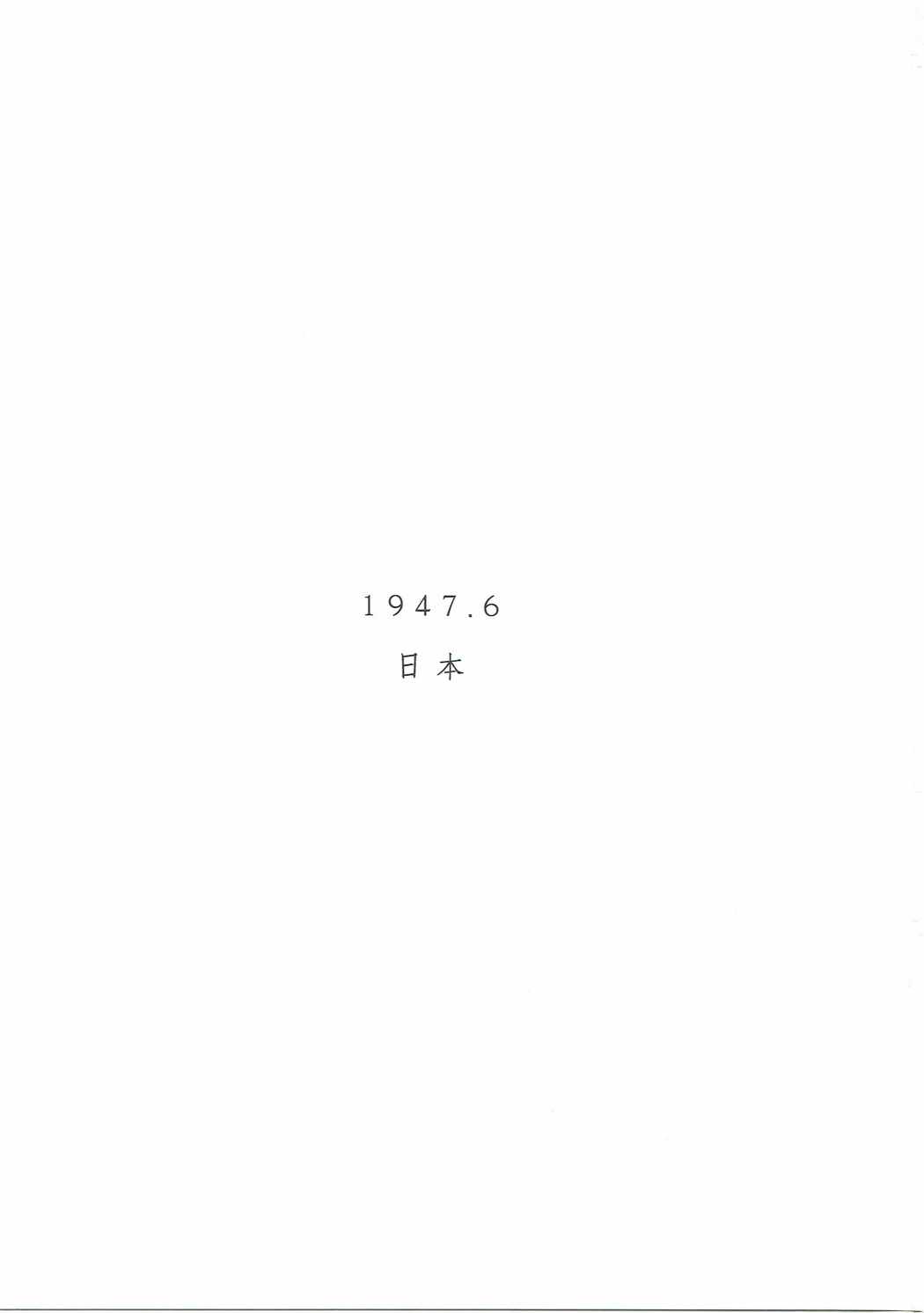 Zankyou wa Haruka naredo page 2 full