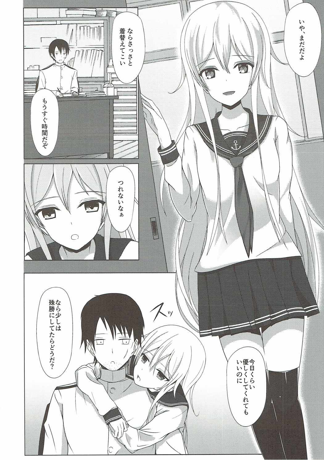 Zankyou wa Haruka naredo page 4 full
