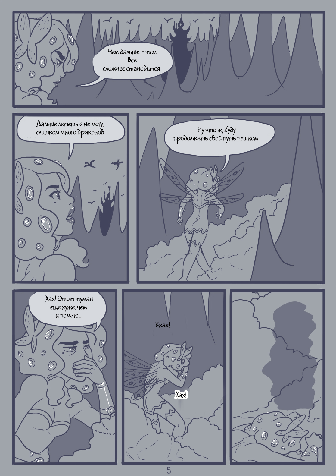 Rescue page 6 full