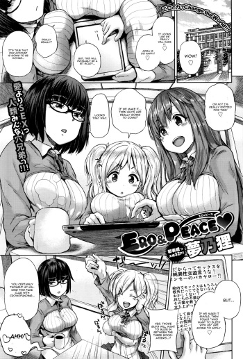 [Yumeno Tanuki] Ero & Peace (COMIC BAVEL 2016-03) [English] [CGrascal] cover