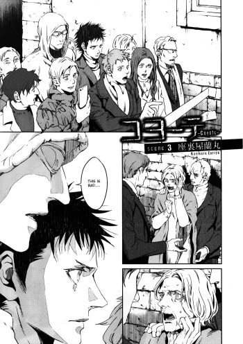 [Zaria] Coyote Ch.3 [Eng] cover