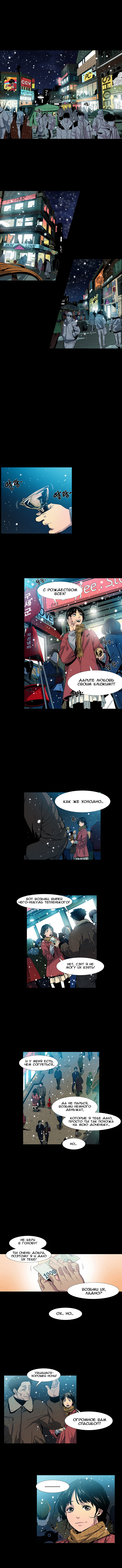 Canine Tooth Ch.0-17 page 11 full