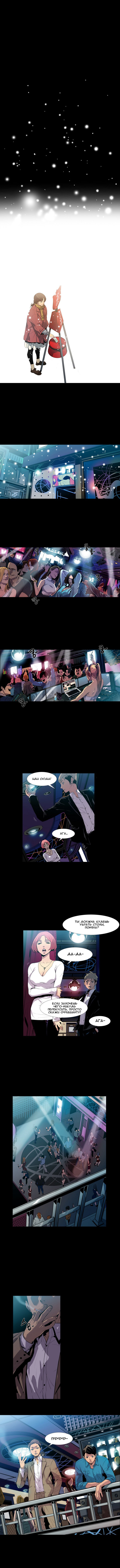 Canine Tooth Ch.0-17 page 12 full