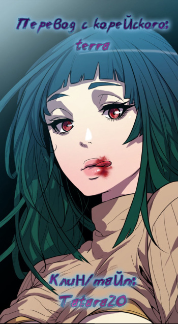 [Team Black October] Canine Tooth Ch.0-17 [Russian] [Tatara20] cover