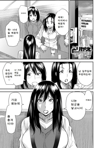 [Ooshima Ryou] Torikae Appli ver. Milf (COMIC Magnum X Vol. 22) [Korean] cover