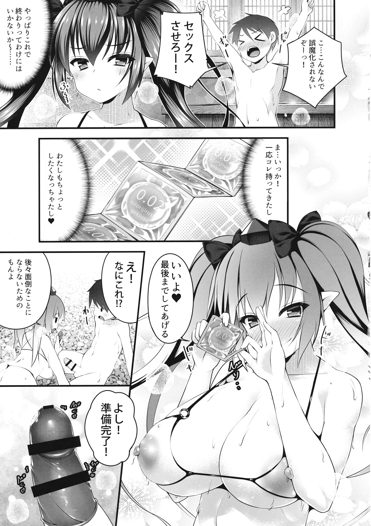Hatate Onee-chan ga Shite ageru page 12 full