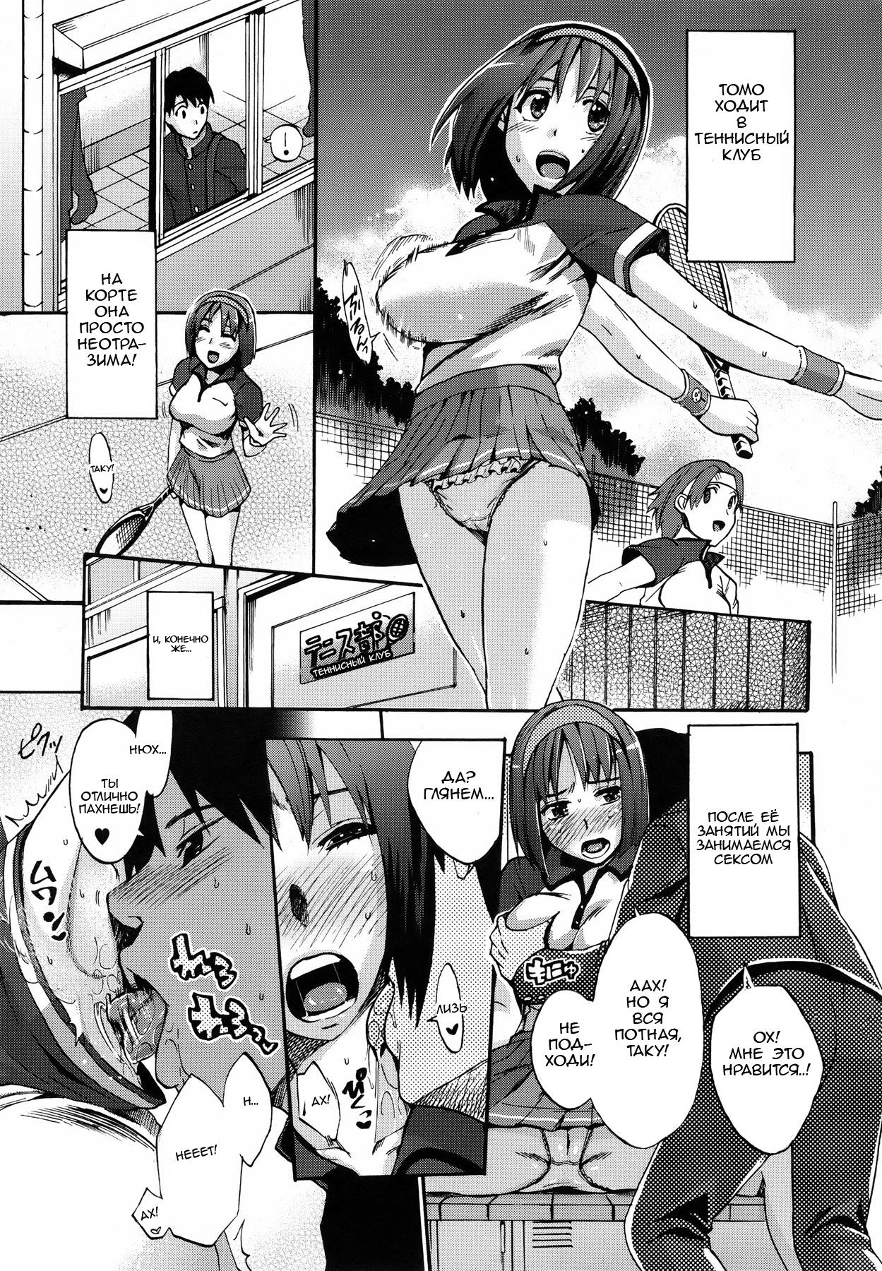 Anata no Sentaku | Выбирай... page 11 full