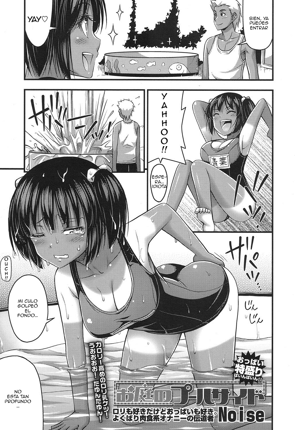 Oniwa no Poolside page 3 full