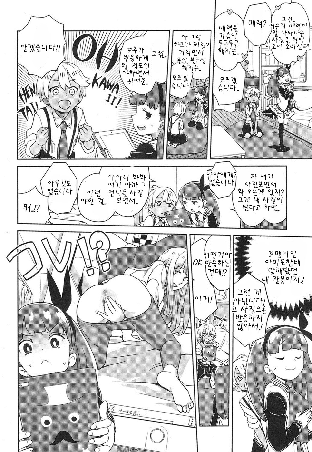 Sexy Shot page 2 full