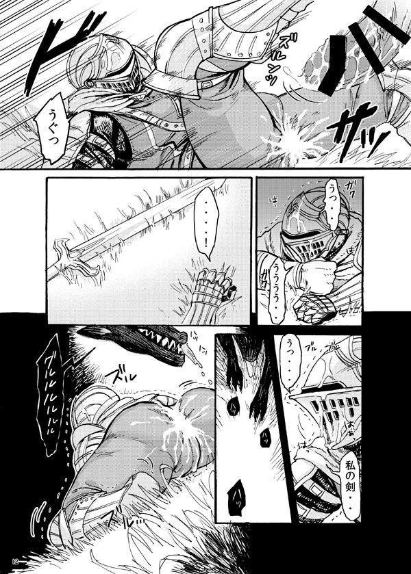 Demon mo Dakuso mo NPC ♂ no Ketsu wo Toriaezu Kaitaku Suru Hon. page 10 full
