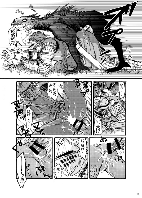 Demon mo Dakuso mo NPC ♂ no Ketsu wo Toriaezu Kaitaku Suru Hon. page 11 full