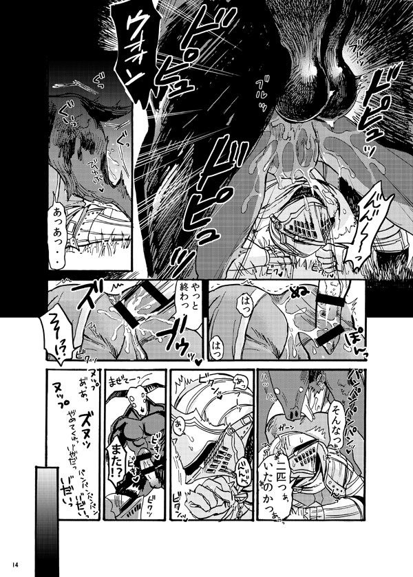 Demon mo Dakuso mo NPC ♂ no Ketsu wo Toriaezu Kaitaku Suru Hon. page 12 full