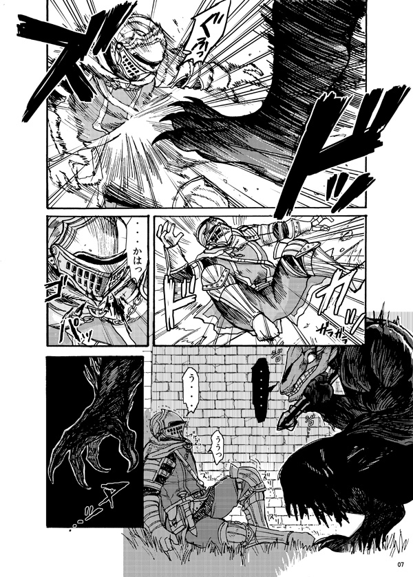 Demon mo Dakuso mo NPC ♂ no Ketsu wo Toriaezu Kaitaku Suru Hon. page 5 full