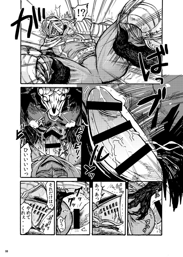 Demon mo Dakuso mo NPC ♂ no Ketsu wo Toriaezu Kaitaku Suru Hon. page 6 full