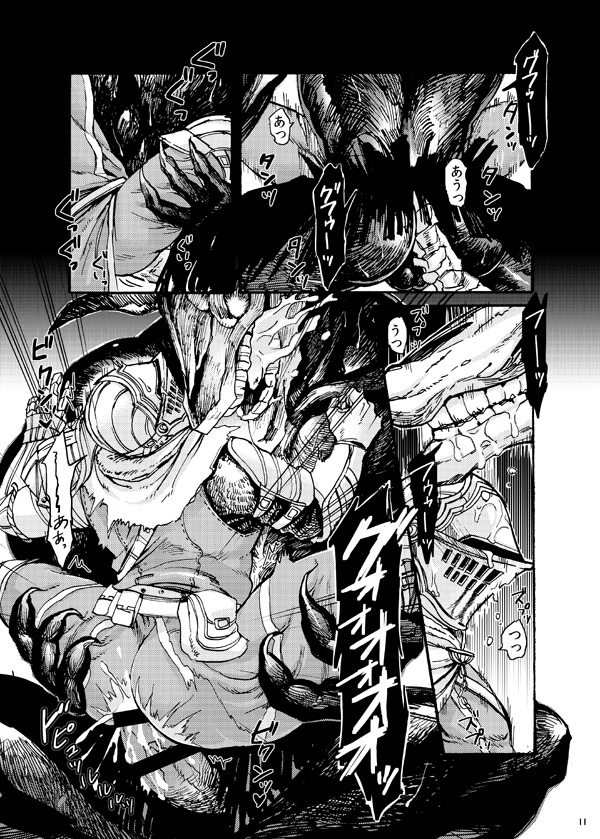 Demon mo Dakuso mo NPC ♂ no Ketsu wo Toriaezu Kaitaku Suru Hon. page 9 full
