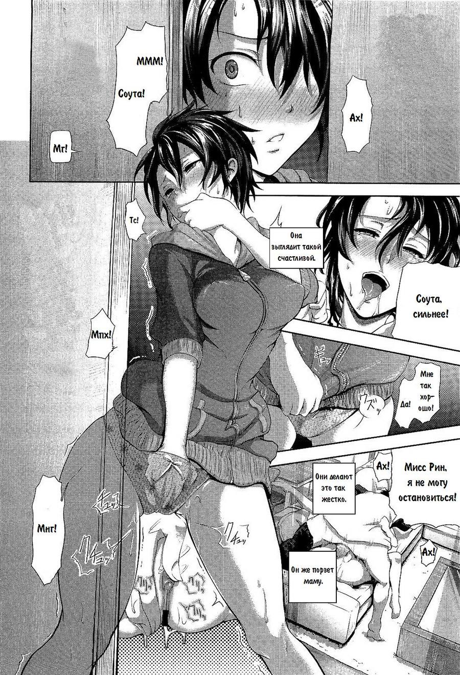 Youkoso Greenwood e | Добро пожаловать в Гринвуд page 12 full
