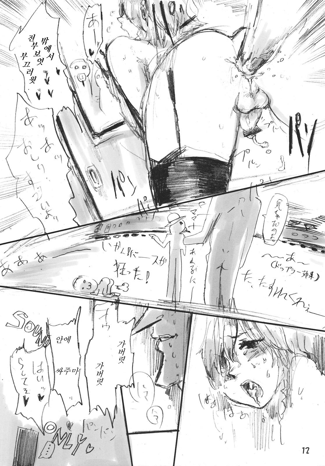 CJDG page 12 full