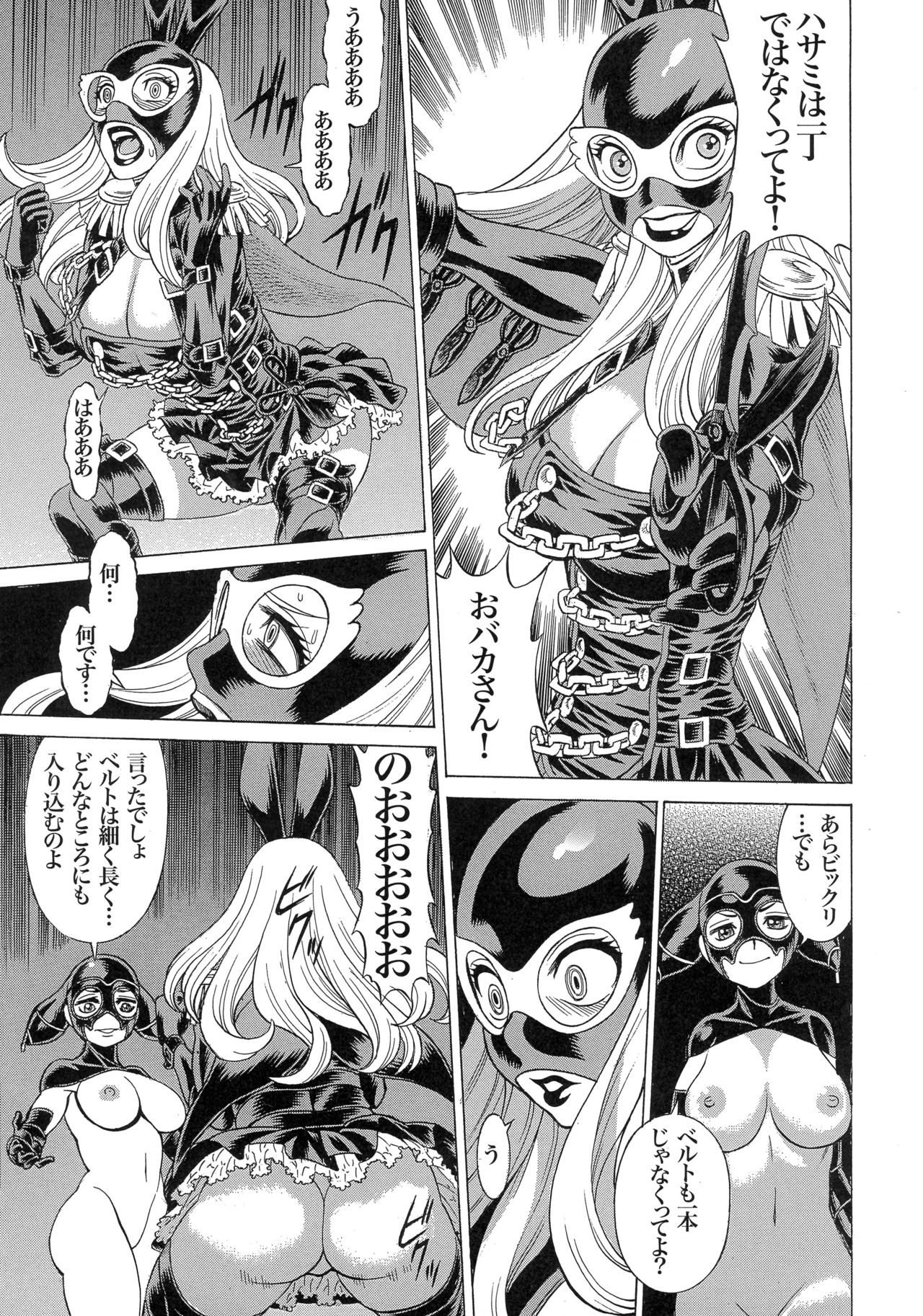 Amazing EIGHTHWONDER No.3 page 11 full