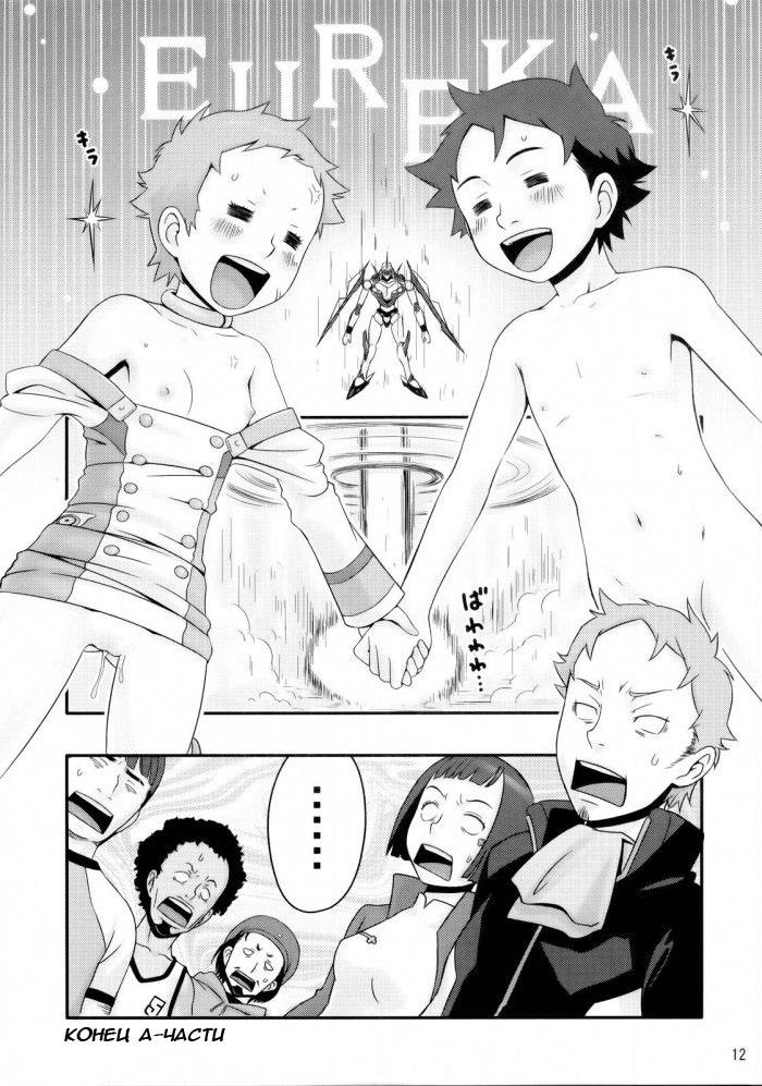 Princess Coral page 11 full