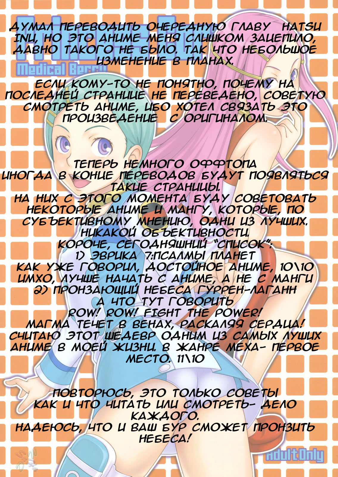 Princess Coral page 12 full