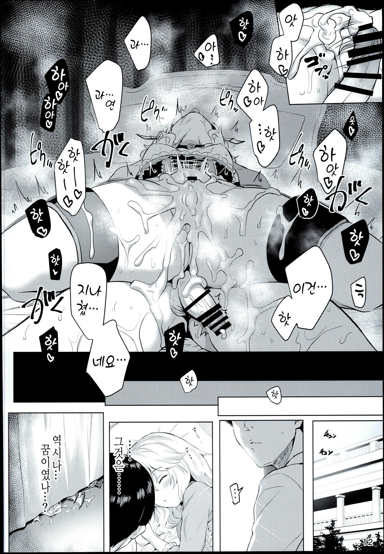 Momoiro Quartet page 12 full