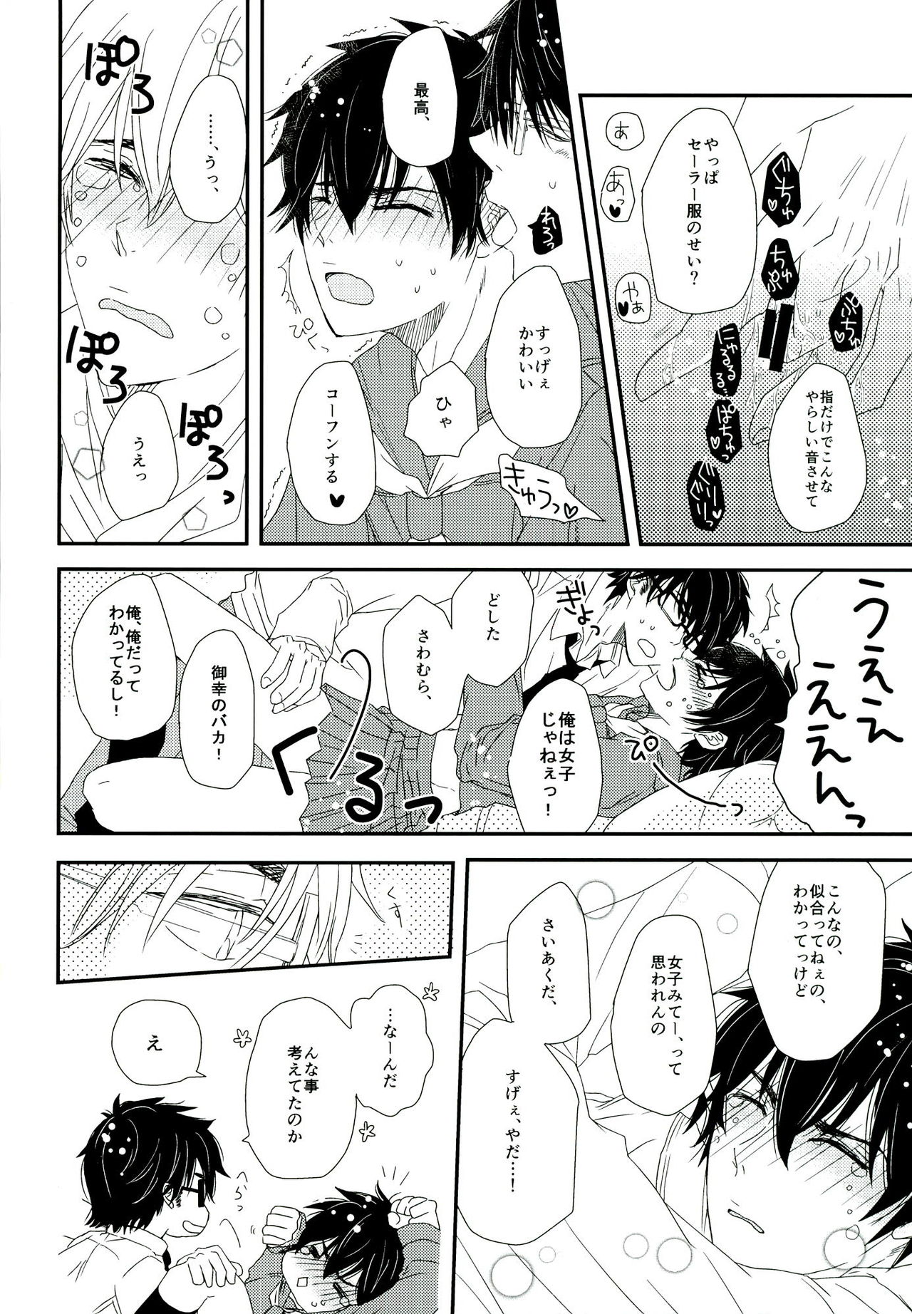 Sailor Fuku de, Hitobanjuu. page 10 full