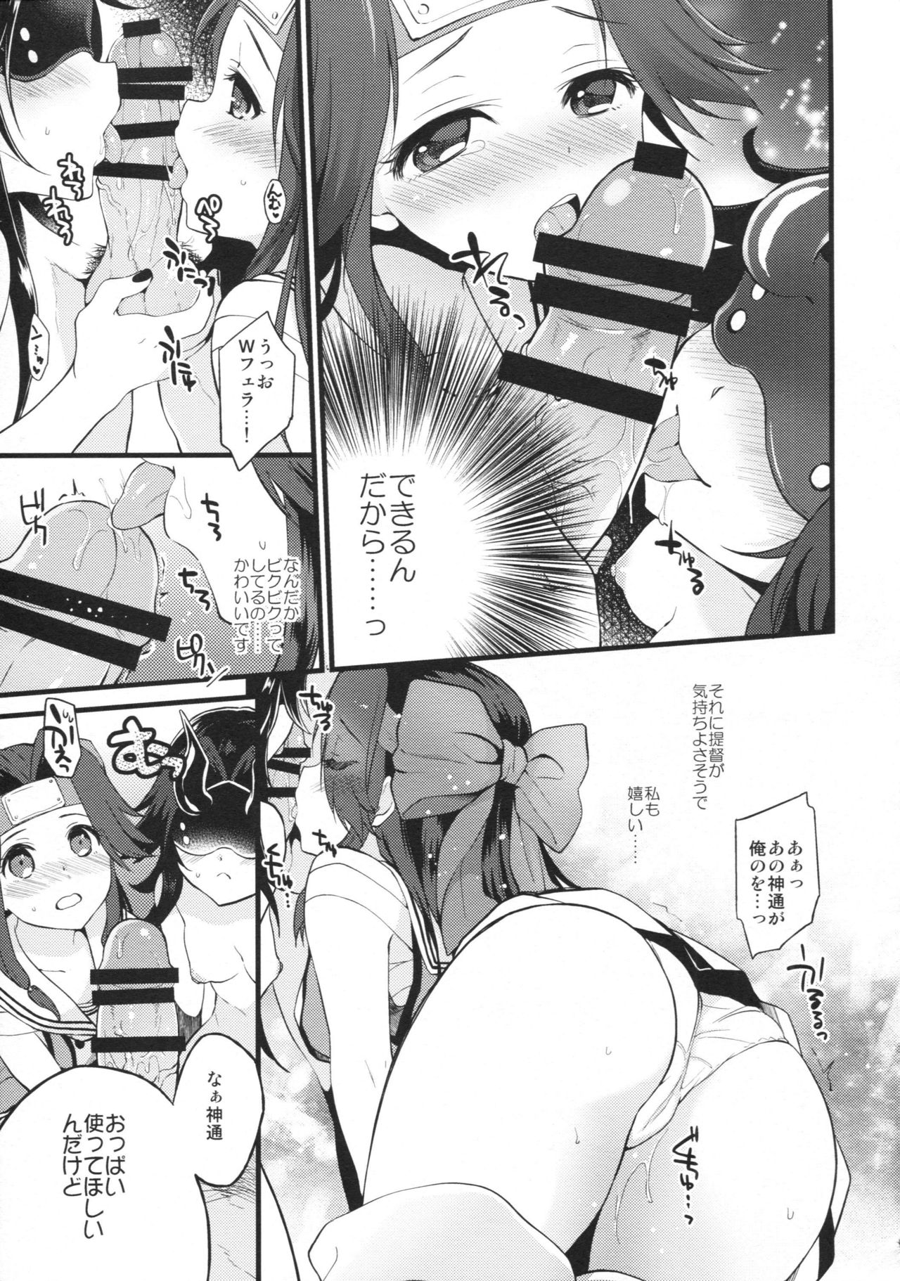 Kyouraku Contrast page 12 full