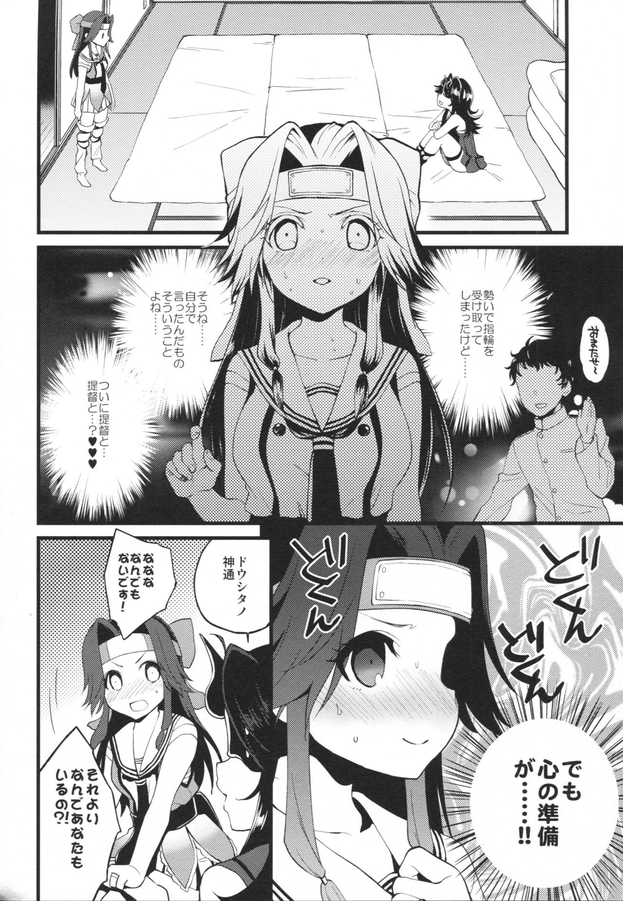 Kyouraku Contrast page 9 full